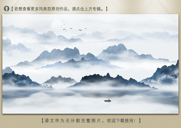 水墨意境山水装饰画