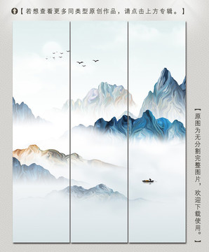 写意山水装饰画