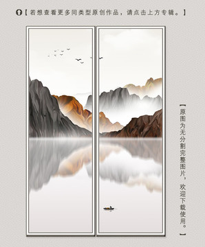 意境山水装饰画
