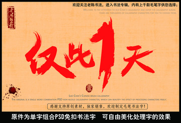 仅此1天