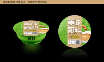 火锅蘸料包装设计原味