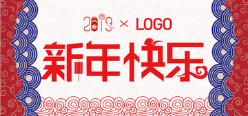 新年玻璃贴纸