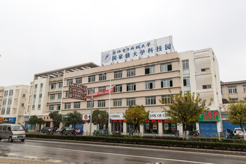 桂林电子科技大学国家级科技园
