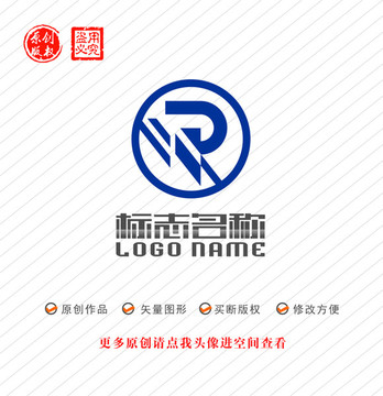 RP字母PR标志科技logo
