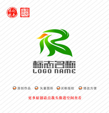 R字母标志飞鸟绿叶logo