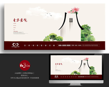 新中式创意房地产广告