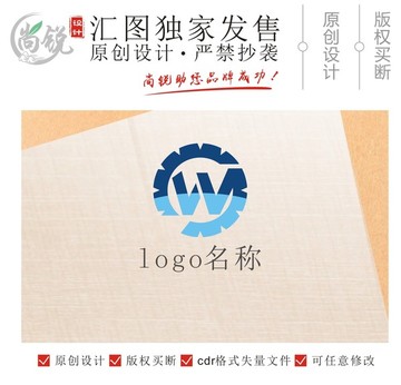 W字母机械制造logo