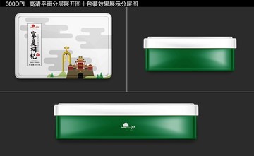 宁夏枸杞铁盒包装设计
