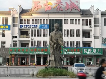 茶圣雕像