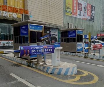 小区岗亭