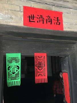 庭院