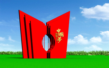 中国梦雕塑文化墙宣传栏