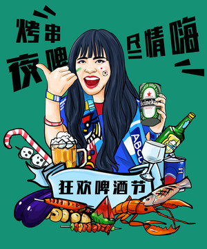 啤酒节海报美食插画