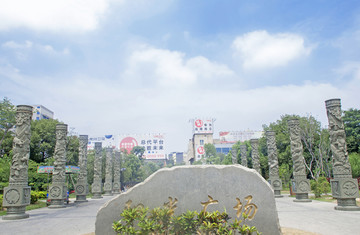 晋江阳光广场