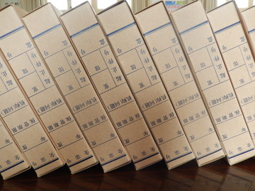 档案盒