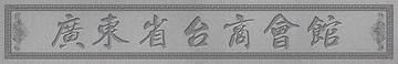 大理石雕刻