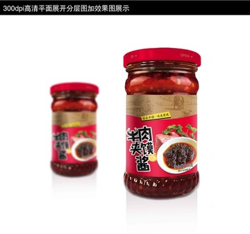 夹馍酱包装设计加效果图