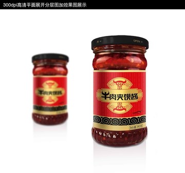 牛肉夹馍酱包装设计加效果图