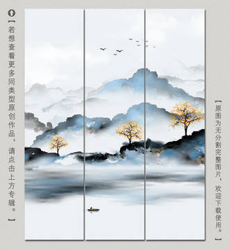 意境水墨山水装饰画