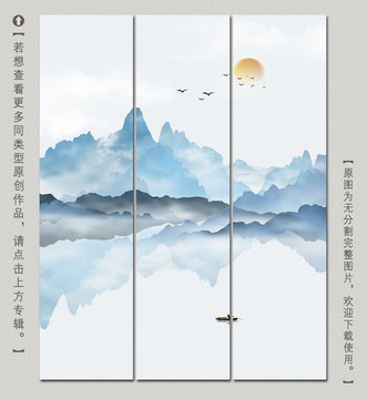 意境水墨山水装饰画