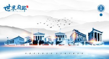 雅典