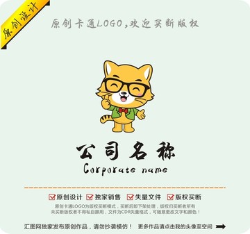 卡通猫戴眼镜的猫叔形像