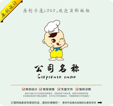 卡通小男孩点心糕点零食logo