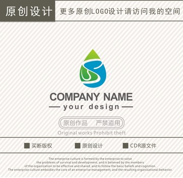 S字母水滴护肤化妆品logo