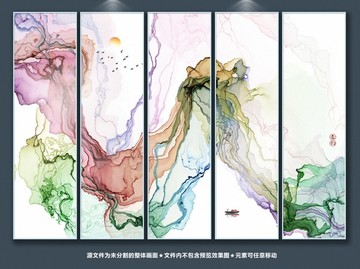 新中式彩色意境抽象山水画