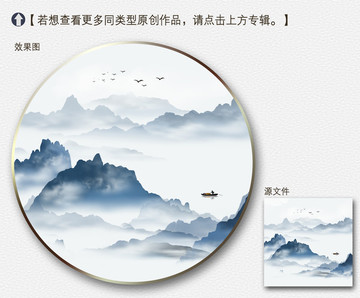 意境水墨山水装饰画