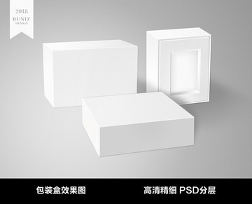 白色包装盒效果图