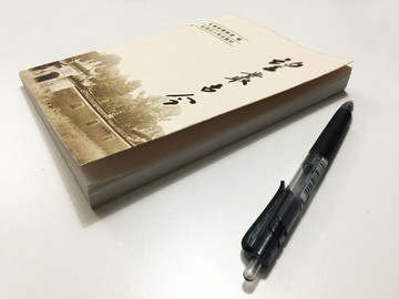 书籍笔