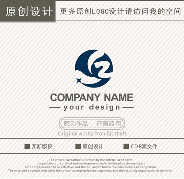 SZ字母商贸贸易logo