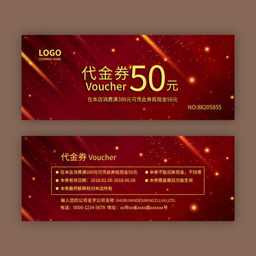 代金券