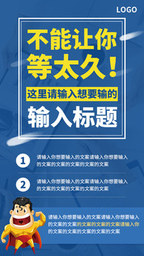 新功能上线海报正式上线电子海报