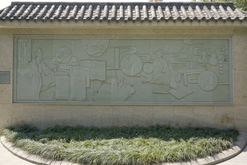 四川省中医院传统中医文化墙
