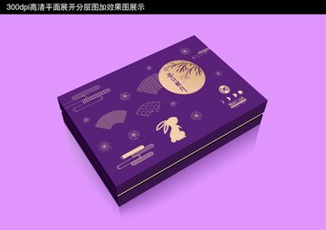 月饼包装礼盒设计