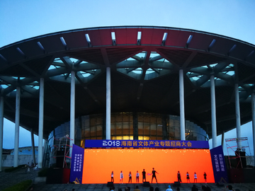 海南省歌剧院