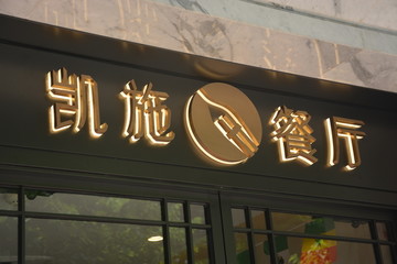 背光字