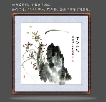 写意国画兰花