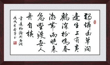 韦应物诗