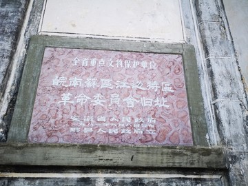 文物纪念碑