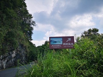 柯村观景台