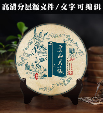 云山茗茶