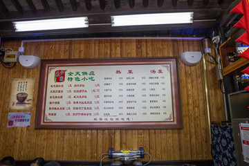 小吃店