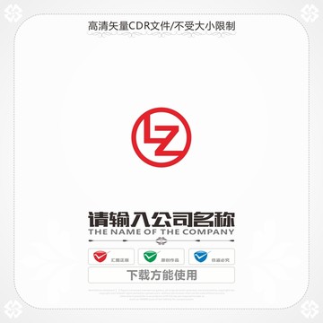 字母LZ商标