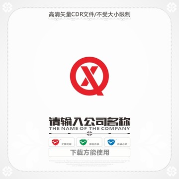 字母QX商标