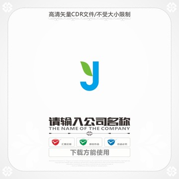 字母YJ商标