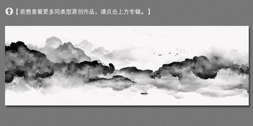 大型意境水墨山水装饰画