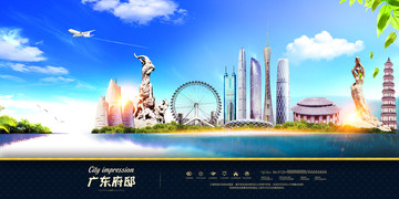 广东旅游